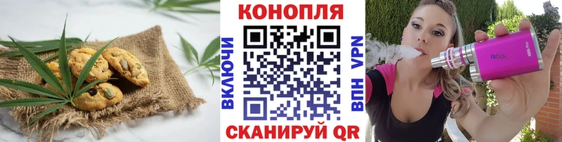Печенье с ТГК марихуана Пролетарск