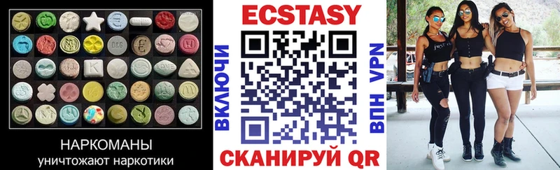 Ecstasy 250 мг Пролетарск