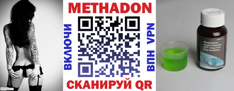 где продают наркотики  Пролетарск  Метадон VHQ 